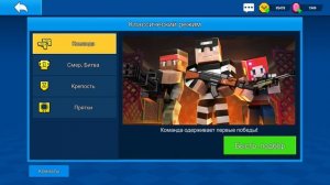 Cops N Robbers:как получить скин Счастливая 7|Исходный код.