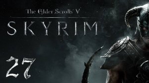 Прохождение Skyrim | The Elder Scrolls V