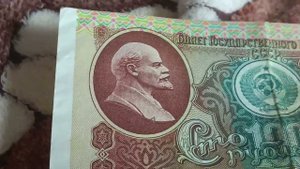 обзор на купюру 100 рублей СССР
