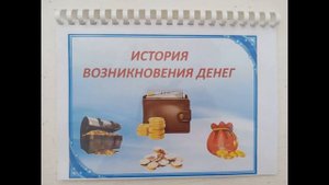 Тема: «Полезные экономические навыки и привычки в быту для дошкольников»