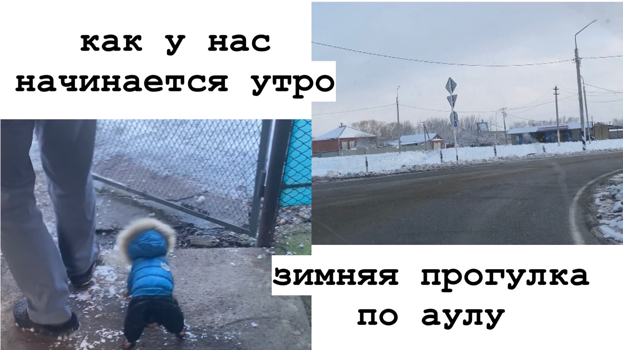 Ходит по аулу