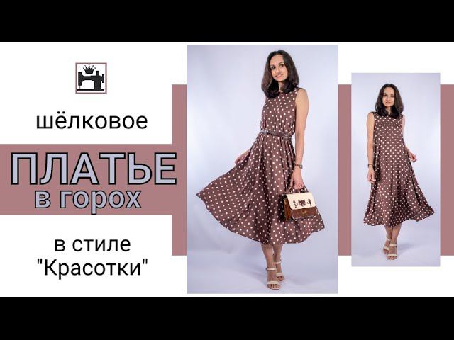 Как шить тонкую скользкую ткань/шёлк. Мои секреты обработки.