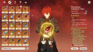 Дилюк Типа гайд!