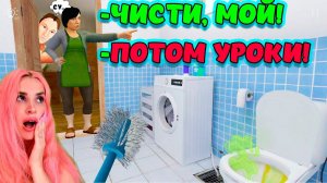 ЗЛАЯ МАМА | ПОБЕГ из ДОМА, СИМУЛЯТОР ШКОЛЬНИКА | Побег от злых родителей!