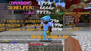 ⚡СТРИМ майнкрафт рили ворлд⚡