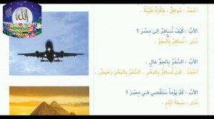 Арабский в твоих руках 1 том урок 60.mp4