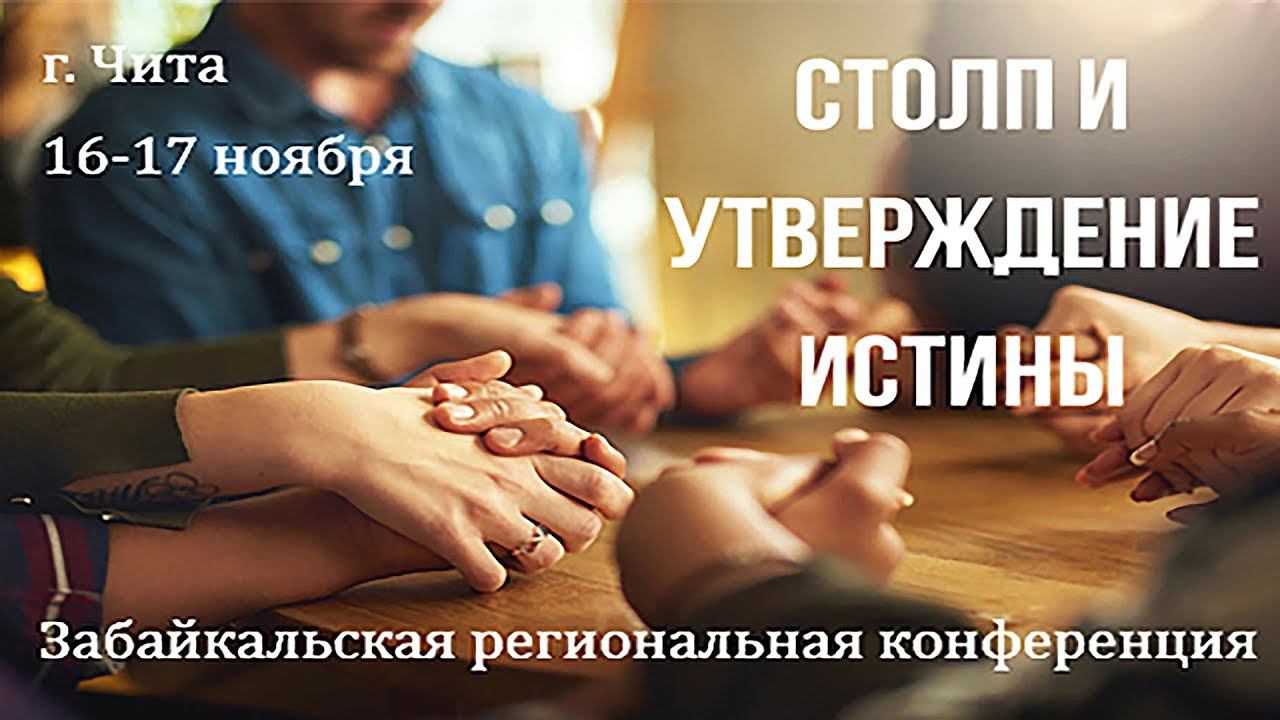 1. Павел Пермяков "Столп и утверждение истины"