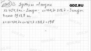 № 205 - Математика 6 класс Виленкин