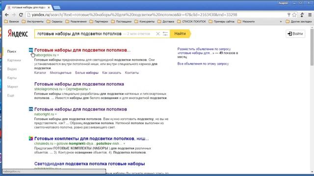 Что такое Фавикон и зачем он нужен смотреть онлайн