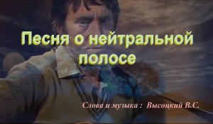 А на нейтральной полосе