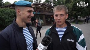 Бой в день ВДВ! Ответил