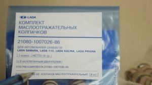 Сальники клапанов АвтоВАЗ Вэлконт