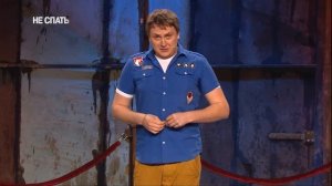 НЕ СПАТЬ! Антон и Алексей. Звонок вечером в домофон.