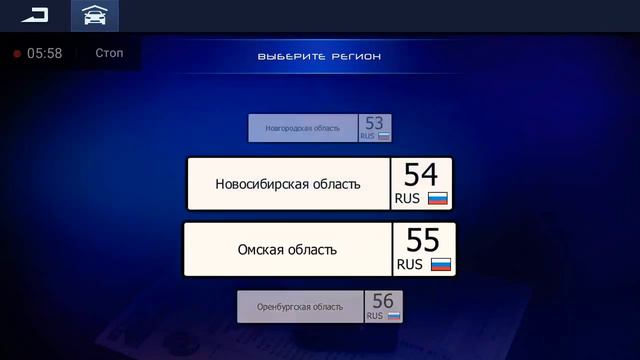 Как купить красивый номер в игре уличные гонки！