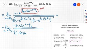 #575 Номер | 575 из Демидовича Предел функции