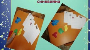 Синквейн для дошкольников