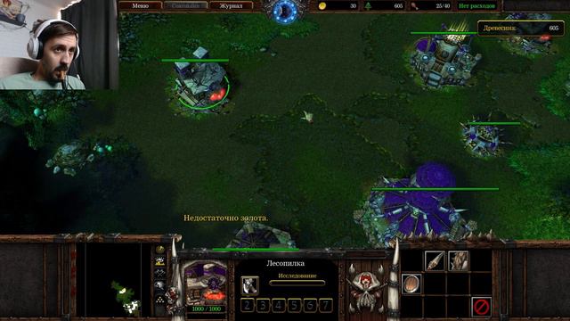 Душный Варкрафт/Warcraft III: Reign of Chaos #18 смотреть онлайн