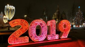 Москва. Зима 2019 года.