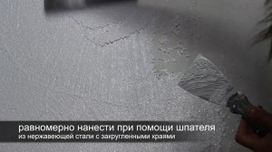 DIY. Как нанести фасадную камешковую декоративную штукатурку Desan Версажель 1.5?