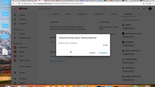 Как отправить сообщение в личку на youtube? смотреть онлайн
