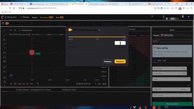 ПРОВЕРЕННАЯ БИРЖА - CRYPTOLOGY | ОБЗОР БИРЖИ КРИПТОЛОДЖИ смотреть онлайн