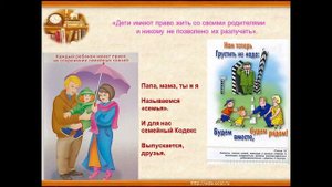 Кл .час "Что такое поступок и проступок?"