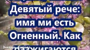 СИЛЬНАЯ МОЛИТВА ОТ ПОРЧИ И ЧЕРНОЙ МАГИИ! СОХРАНИ СЕБЕ