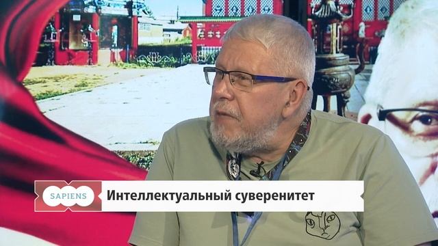 Интеллектуальный суверенитет