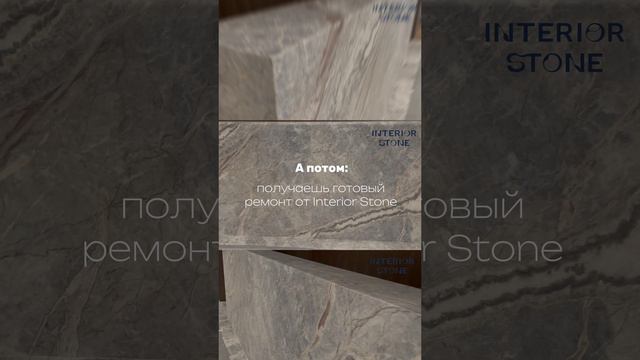 Изделия из натурального камня для дома и фасада #натуральныйкамень #интерьер #мрамор #ремонт