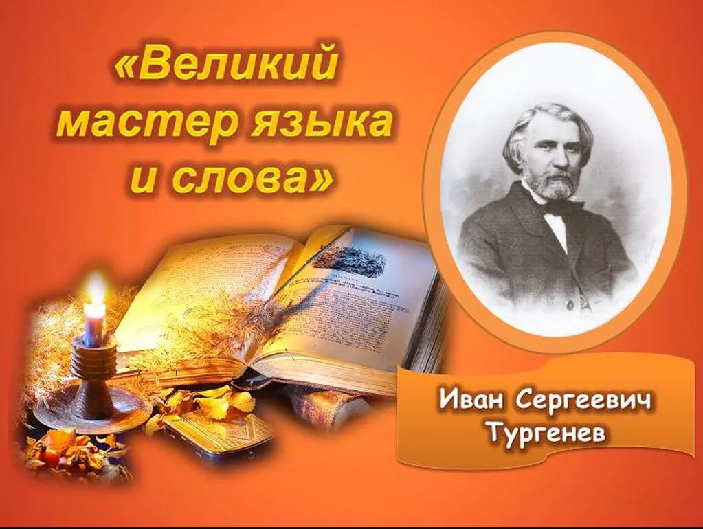 И сергеевич творчество