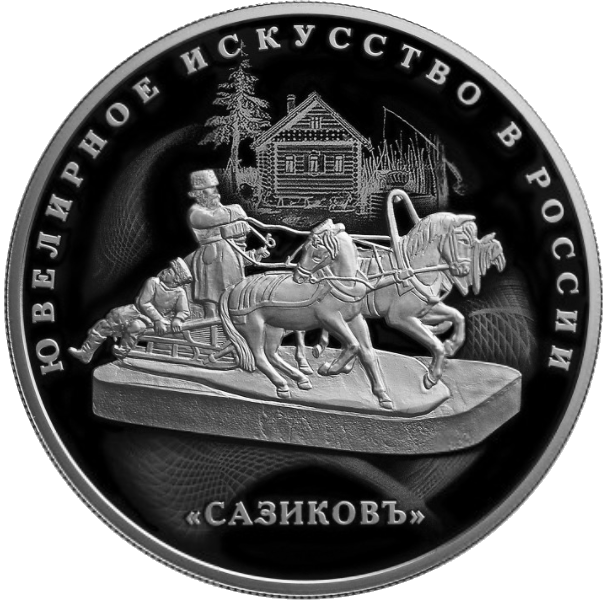 «Сазиковы. Обретение утраченного»