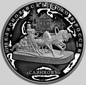 «Сазиковы. Обретение утраченного»