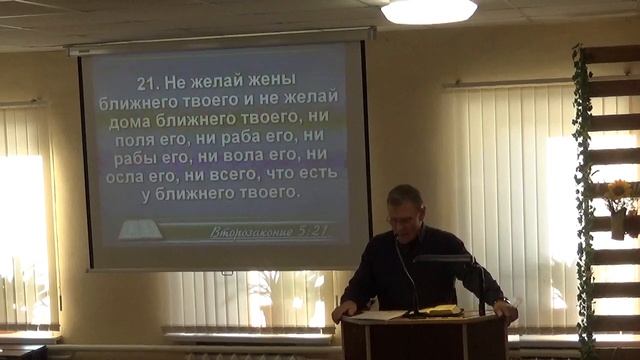 Помехи для библейских перемен смотреть онлайн