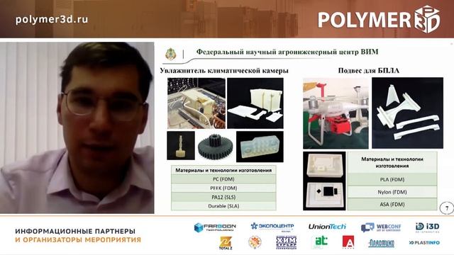 Применение высокотемпературных, суперконструкционных полимеров в производстве смотреть онлайн