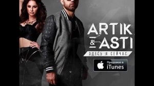 Artik pres. Asti - Зима