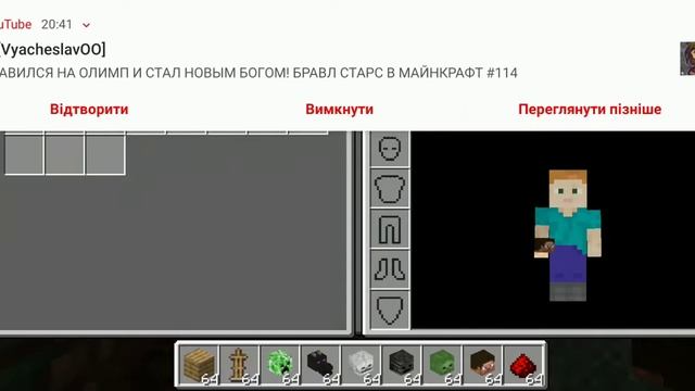 Как сделай танцующие Стойки для брони на телефоне в майнкрафт смотреть онлайн
