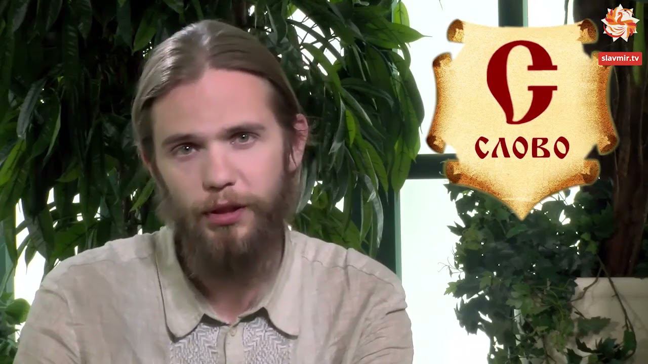 22 - Слово  - Магия буквицы