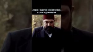 Абдулхамид хан