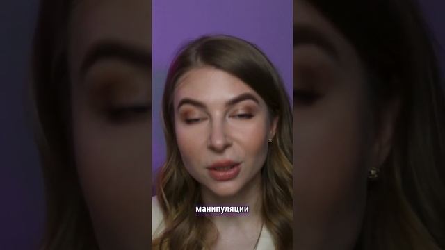 Почему ЖЕНСКИЕ МАНИПУЛЯЦИИ опасны? #вастикова