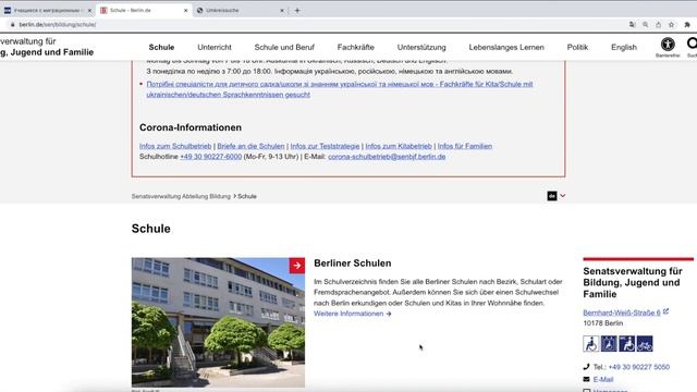 Рейтинг школ Германии: где искать информацию? смотреть онлайн