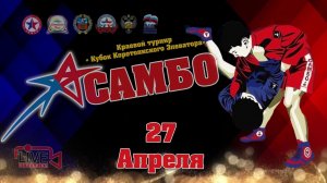 кубок Коротоякского Элеватора анонс турнира 2024