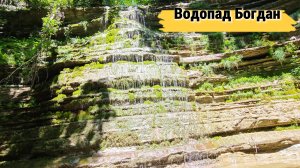 Плесецкие водопады - Водопад Богдан