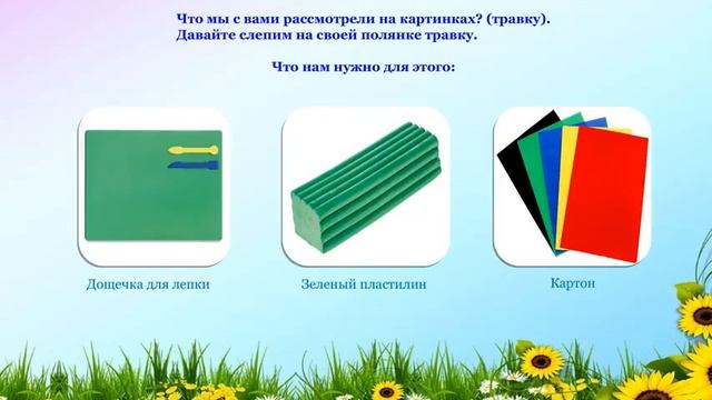 1 младшая группа Худ эстет разв лепка смотреть онлайн