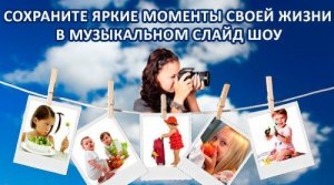 Видео поздравление любимому мужу из фото с музыкой — заказать ролик