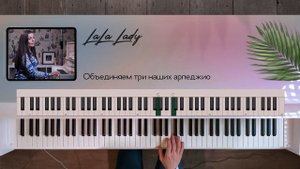 003 Упражнения для фортепиано Арпеджио