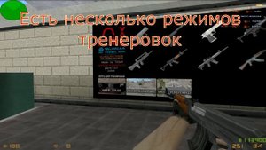 Кс 1.6. КАК ПОВЫСИТЬ СКИЛЛ. УЛУЧШАЕМ СТРЕЛЬБУ