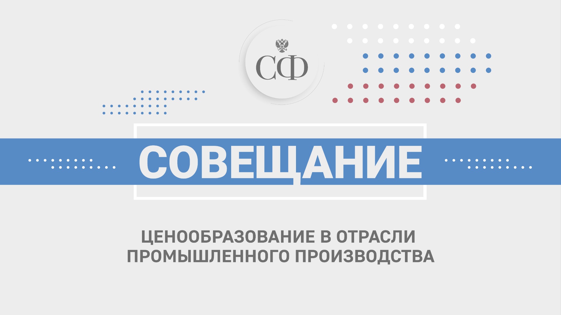 Ценообразование в отрасли промышленного производства 