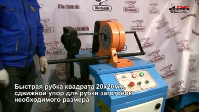Станок для рубки металла гидравлический GN1 25 Blacksmith