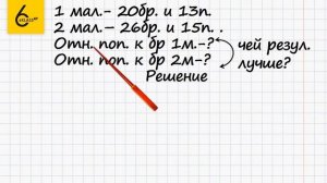 Задание №751 - ГДЗ по математике 6 класс (Виленкин)