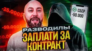 Как начать бизнес с нуля и не стать жертвой мошенников